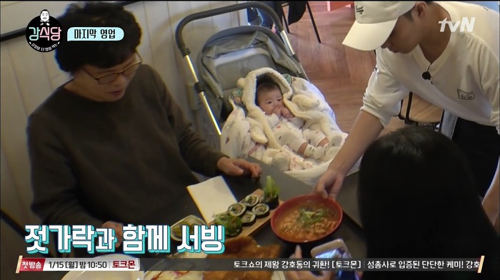 [강식당] 정말 귀여워서 자유한국당 뿌셔버리고 싶게 만든 애기 손님 | 인스티즈