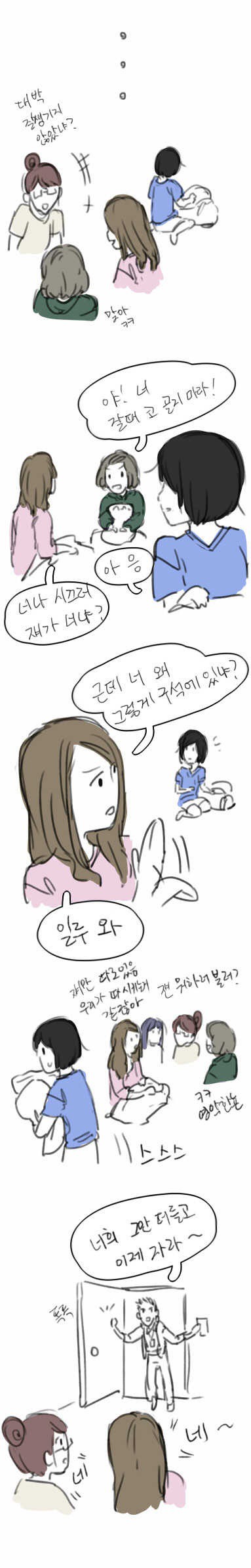 다시 봐도 귀여운 레전드 여고만화.jpg | 인스티즈