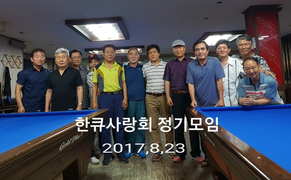 한큐당구클럽 이미지