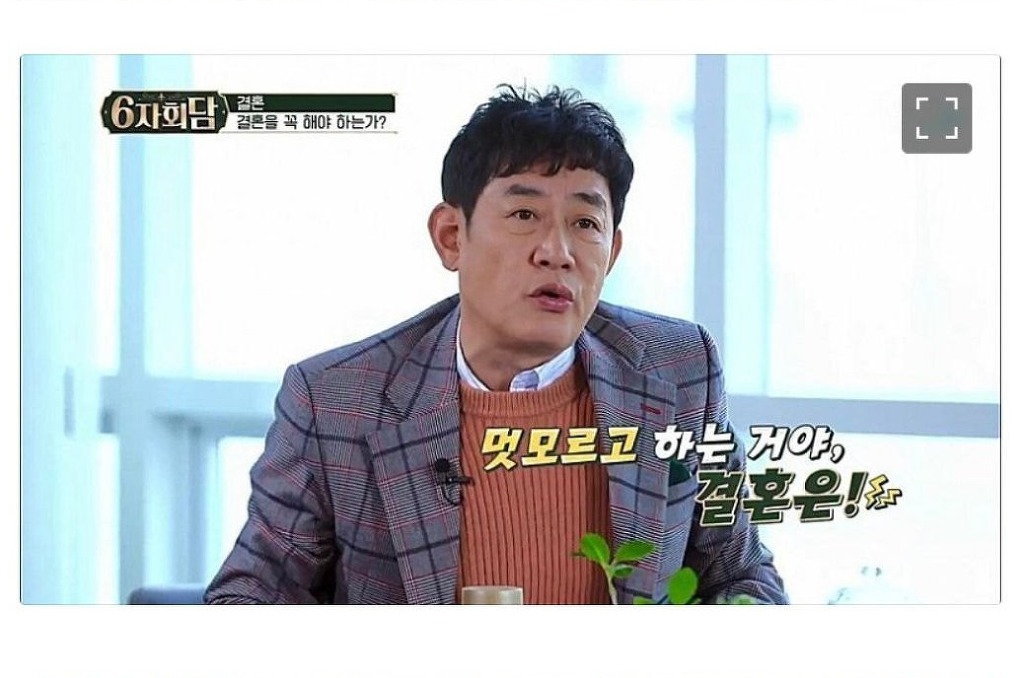 이경규가 보는 요즘 결혼.jpg | 인스티즈