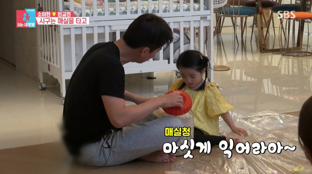 [동상이몽2] 매실주 담는게 너무 행복한 소이현 | 인스티즈