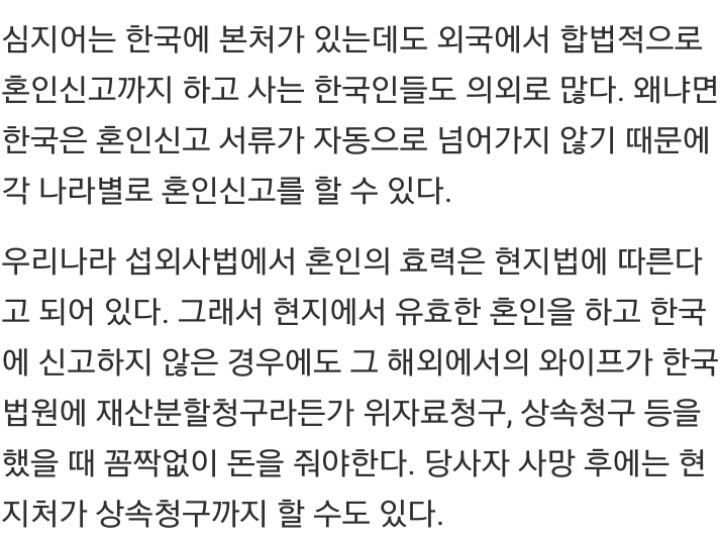 한국남성들의 현지처 | 인스티즈
