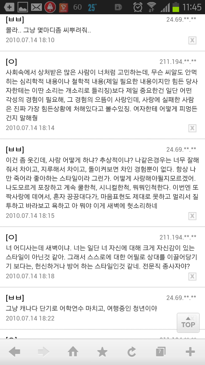 내 꿈이 얼마나 허무맹랑하니? | 인스티즈