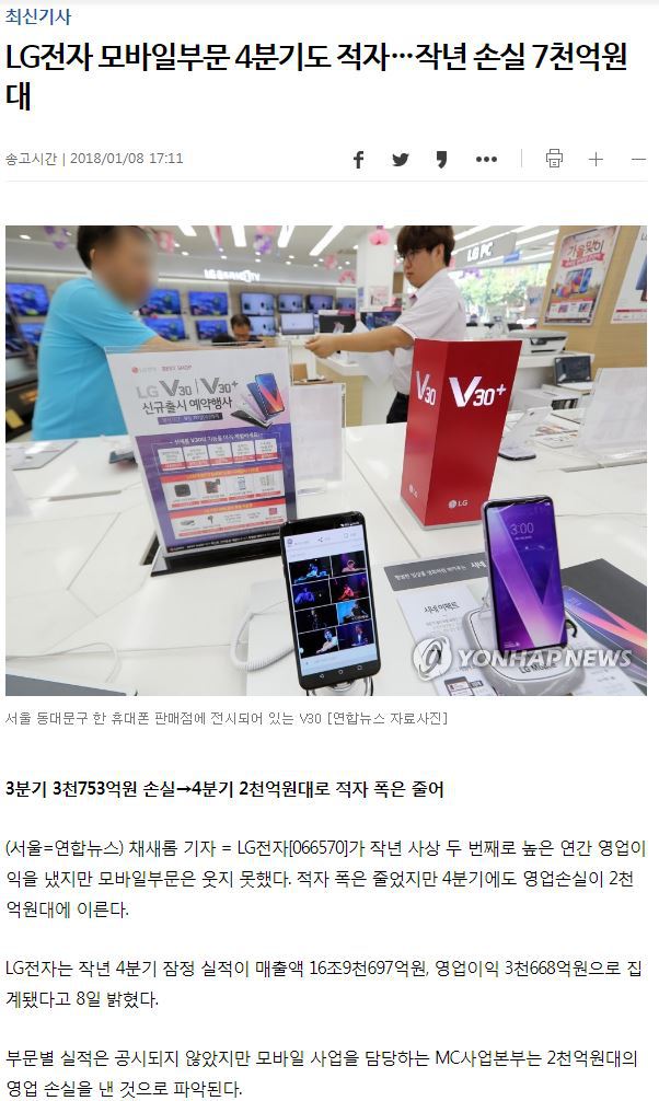 한 가지 분야만 빼고 삼성전자를 압도하는 전자회사.JPG | 인스티즈