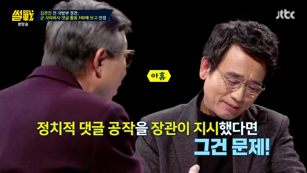 썰전이 박형준때문에 노잼이라고 하더라도 봐야하는 이유 . jpg | 인스티즈