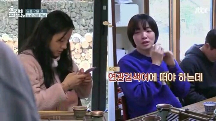 니들 연예인 이야기도 하니?(효리네 민박2) | 인스티즈