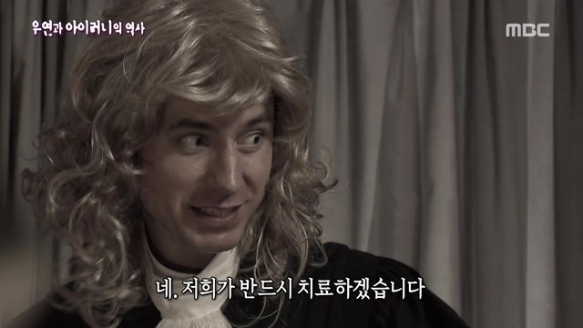 [서프라이즈] 우연과 아이러니의 역사.jpg | 인스티즈