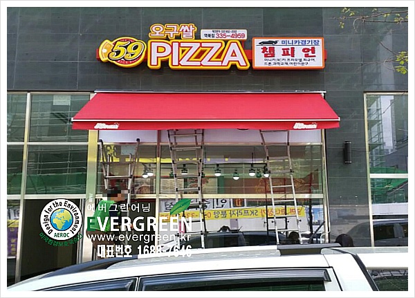 59쌀피자용인 이미지