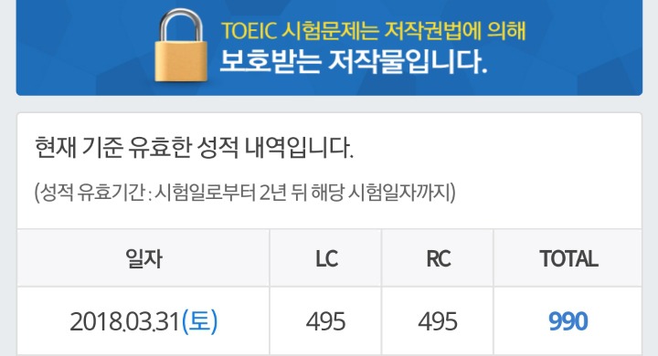 토익만점자가 생각하는 토익 | 인스티즈