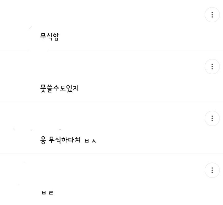 본인이름 한자로 못쓰는거 무식하다 vs 무식한거 아니다...jpg | 인스티즈