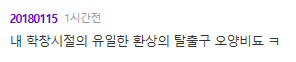 배우 오현경 기사에 달린 댓글 수준들.jpg | 인스티즈