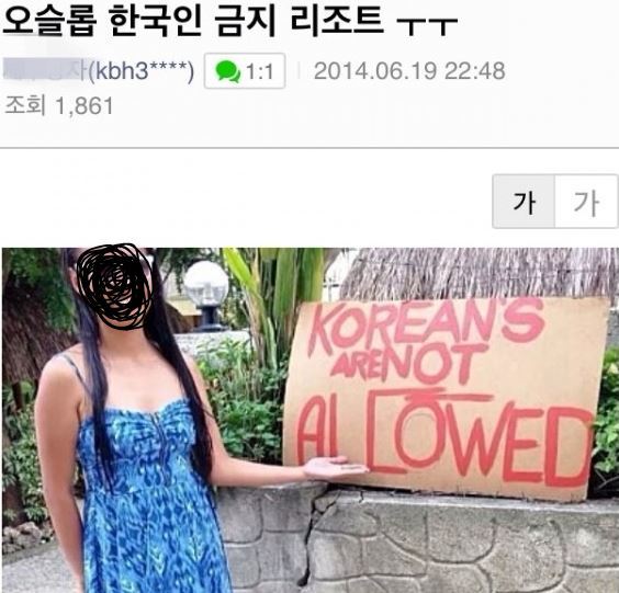 외국 나가서도 들통나는 시민의식 | 인스티즈