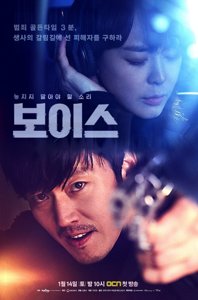 시그널 vs 보이스 vs 터널 중 여러분들의 1픽은? | 인스티즈