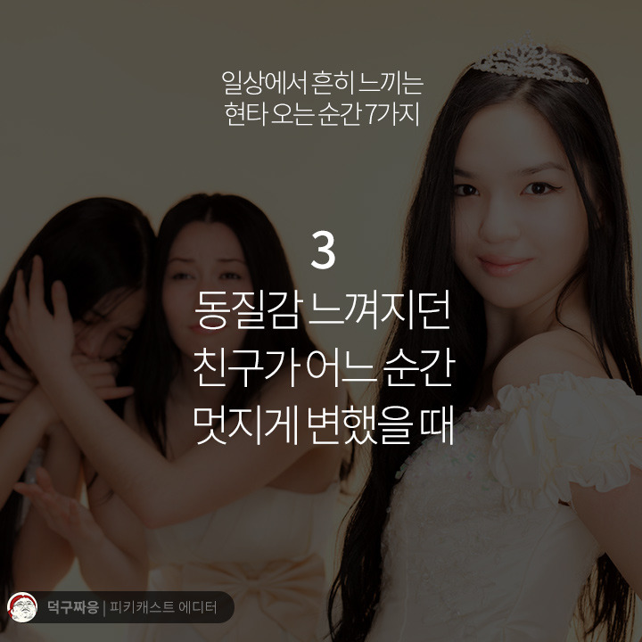 일상에서 흔히 느끼는 현타오는순간 7가지 | 인스티즈