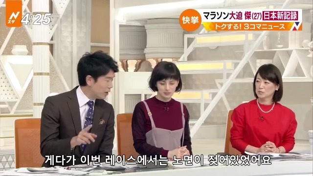 일본이 마라톤 아시아 최고 기록을 세운 비결.jpg,gif | 인스티즈