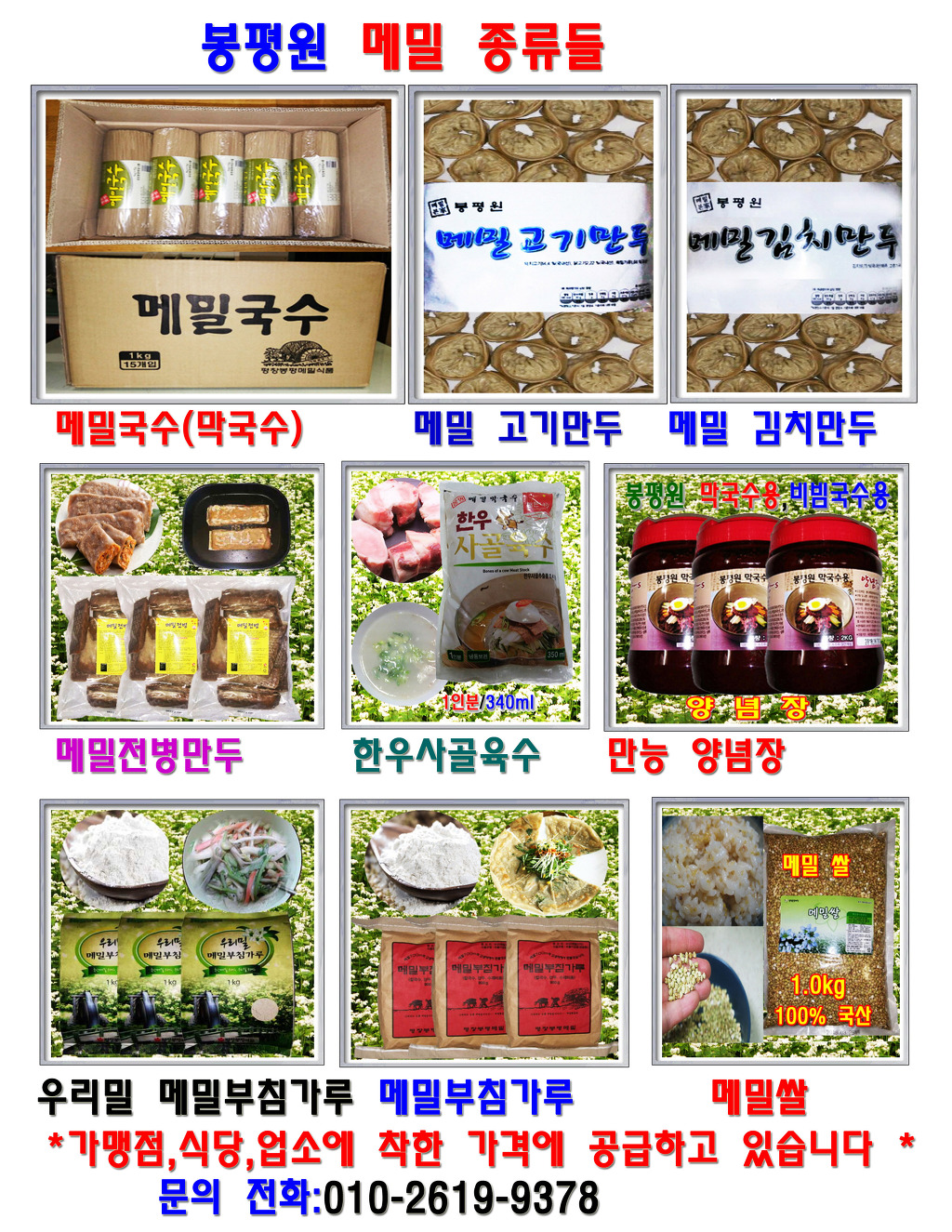 봉평원 이미지