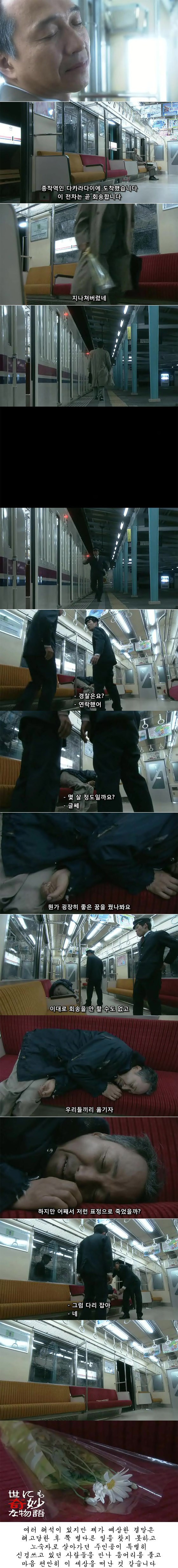 기묘한 이야기 - 회상전차.jpg | 인스티즈