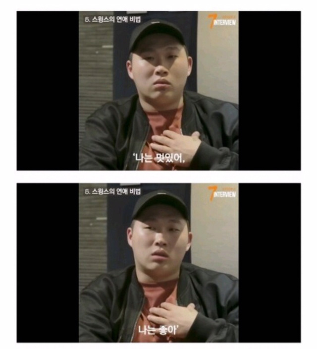 스윙스의 여성에 대한 가사.jpg | 인스티즈