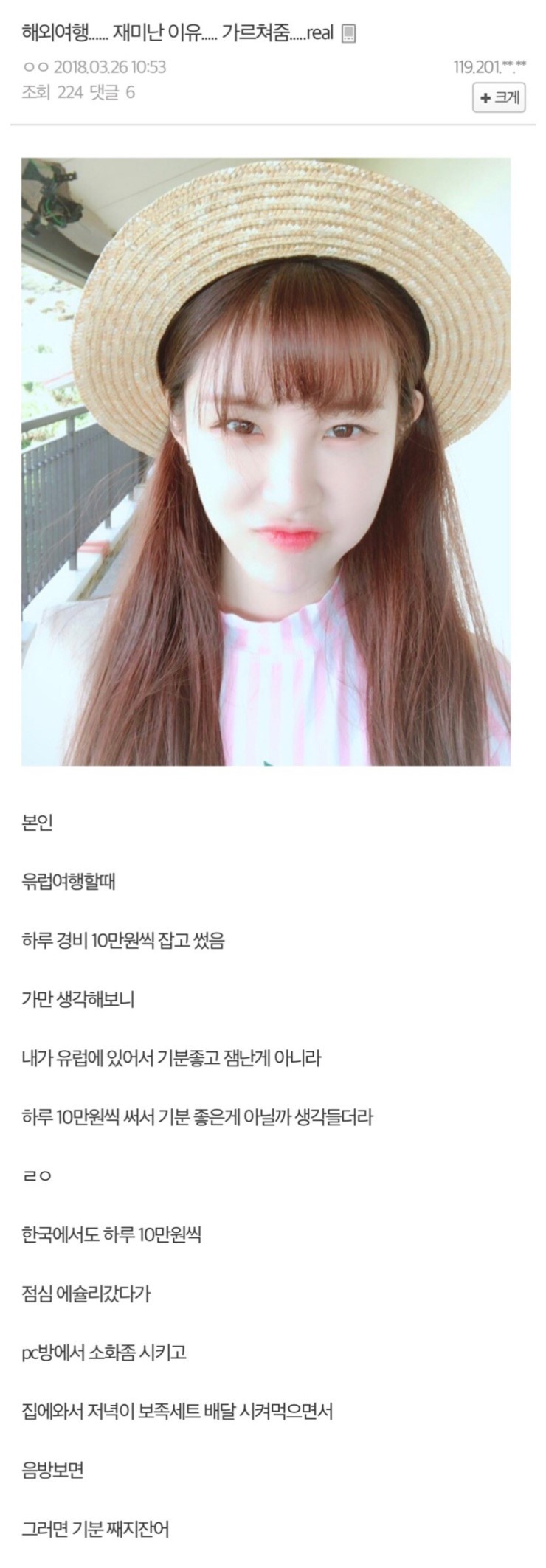 해외여행이 재미난 이유 | 인스티즈