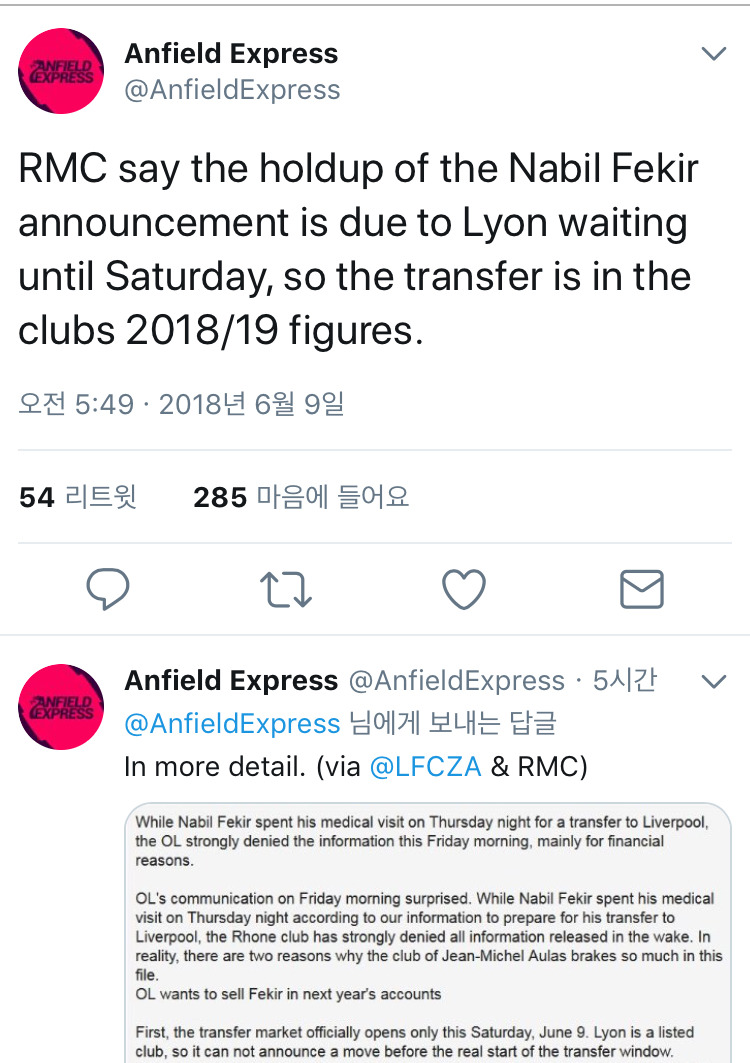 RMC”페키르 딜 지연은 리옹의 사정으로 인해서이다” (안익) | 인스티즈
