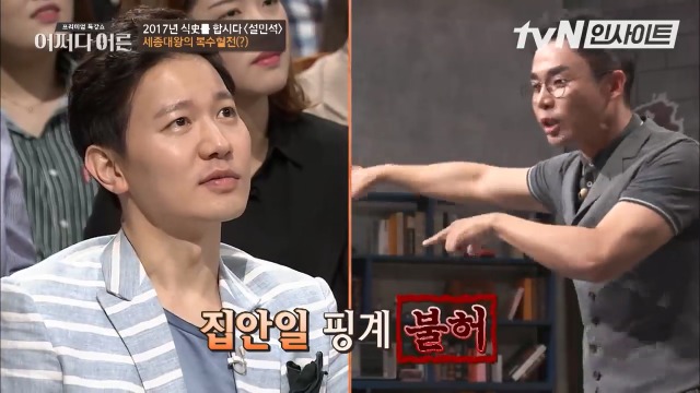 킹세종이 신하 뼛골까지 빻아서 쓰는 방법 | 인스티즈