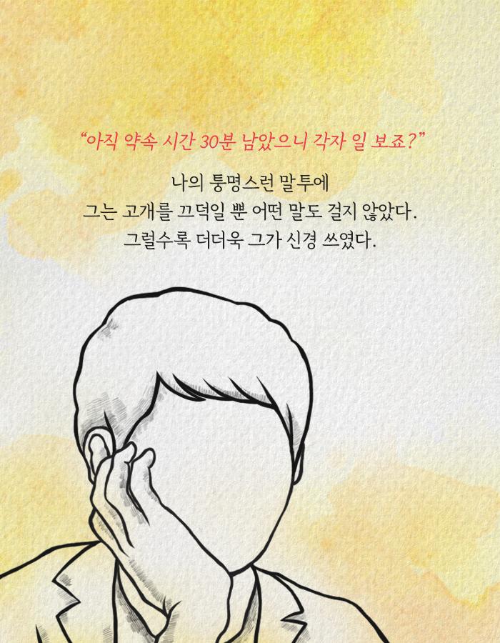 연애가 진짜로 끝나는 순간.jpg | 인스티즈