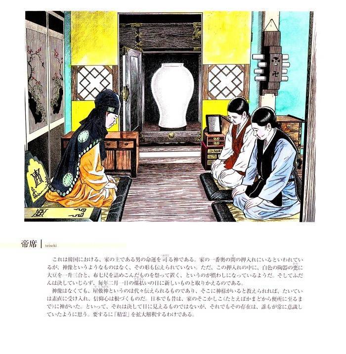 일본 만화가가 그린 한국의 요괴들 | 인스티즈