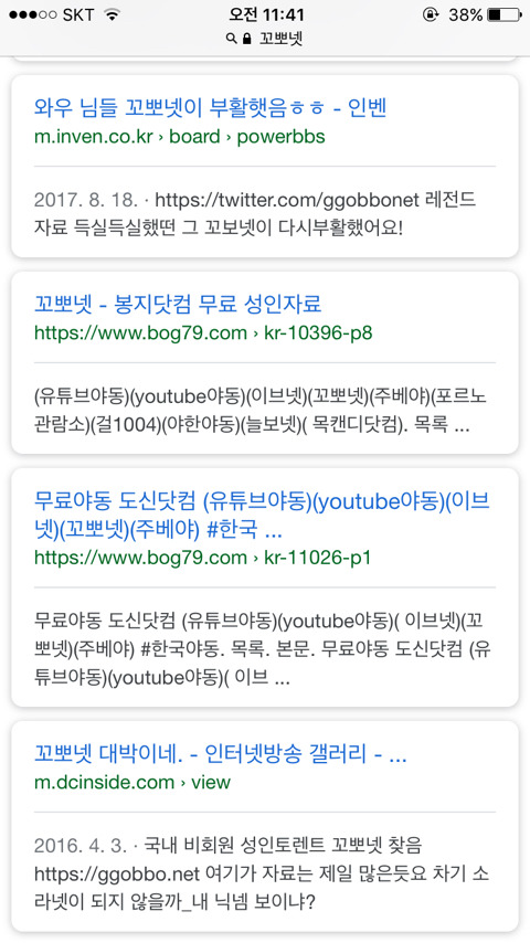 제 2의 소라넷 '꼬뽀넷' | 인스티즈