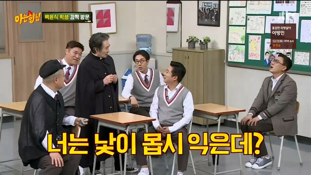 [아는형님] 나와서 탈탈 털고가는 백윤식 ㅋㅋ | 인스티즈