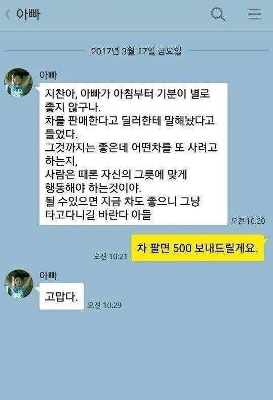 아빠가 아침부터 기분이 별로 좋지 않구나.jpg | 인스티즈
