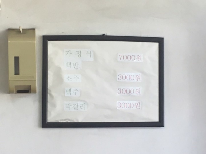 맛있는집미가 이미지