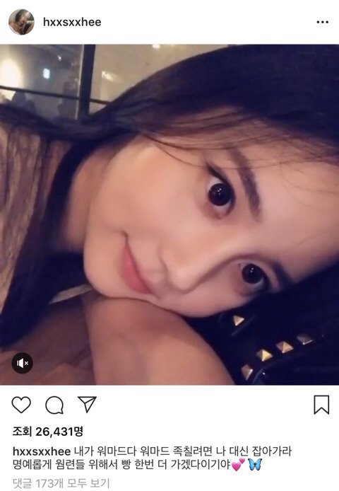 오늘자 한서희 인스타 | 인스티즈