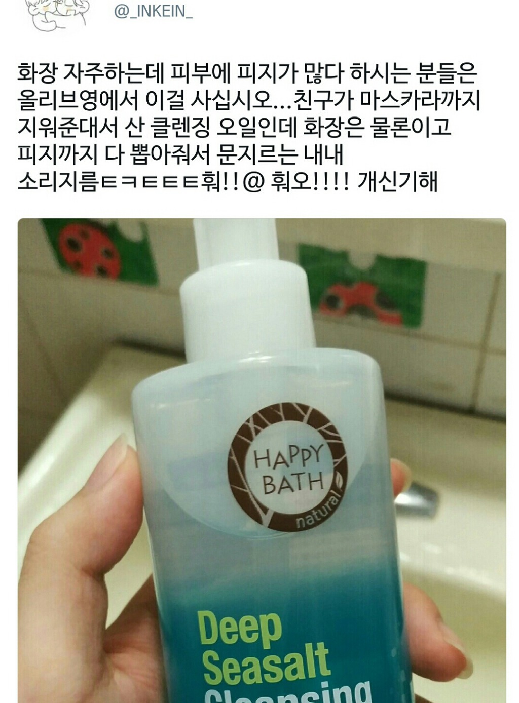 여러가지 정보/팁이오 | 인스티즈