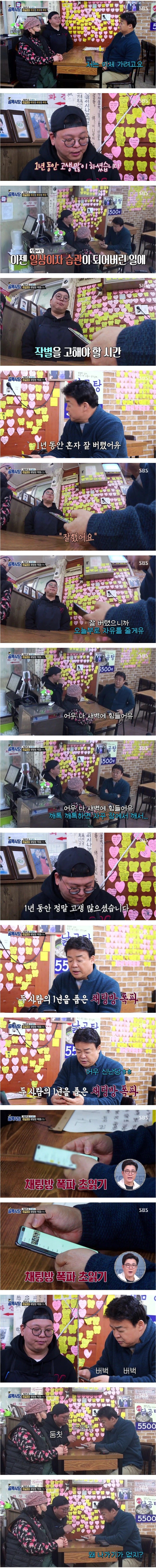 홍탁집과 훈훈하게 이별하는 백종원 | 인스티즈