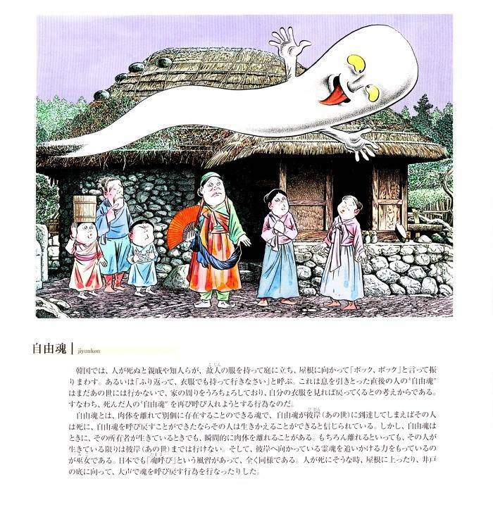 일본 만화가가 그린 한국의 요괴들 | 인스티즈