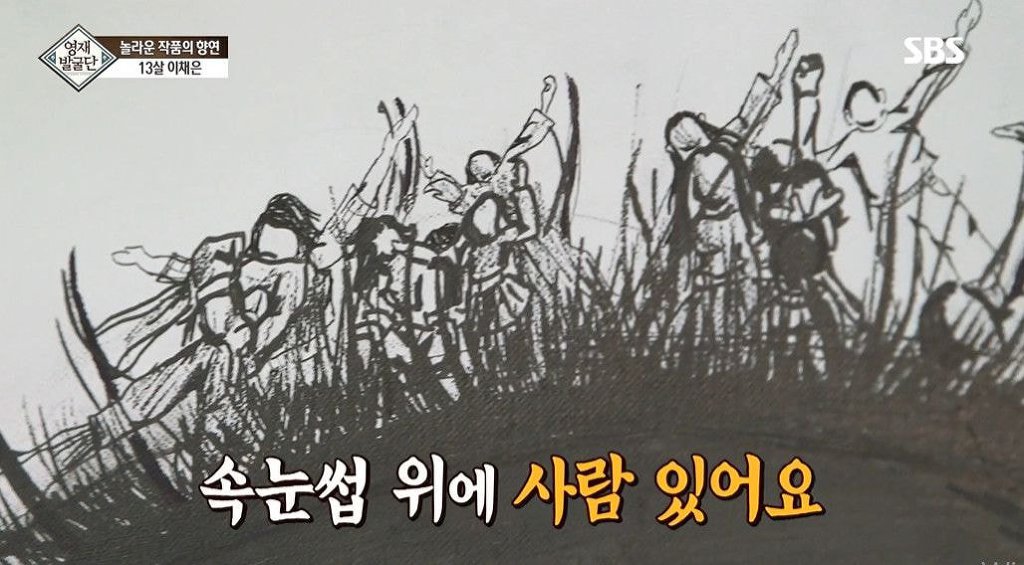 영재발굴단 13세 그림소녀가 아이돌 노래에 영감을 받고 그린 그림 | 인스티즈