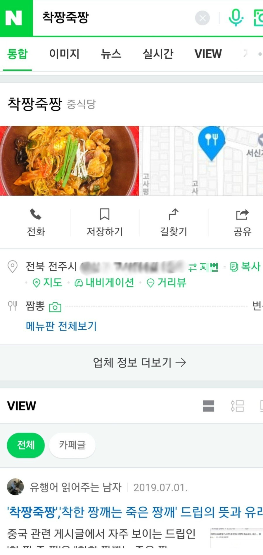 노빠꾸....중국집 이름.jpg | 인스티즈