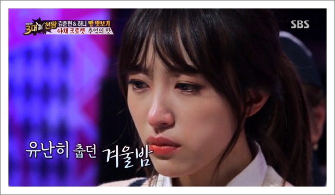 눈물젖은 고로케 | 인스티즈