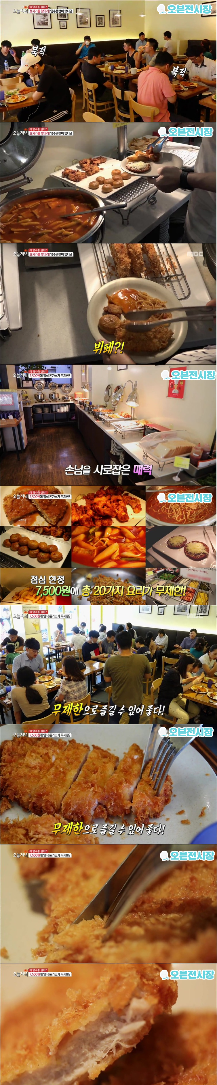 7500원 무제한 돈가스.jpg | 인스티즈