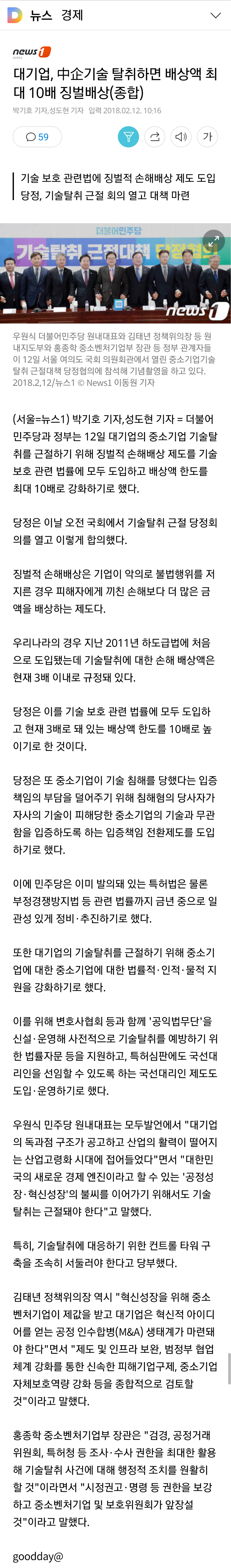문재인 대통령이 이걸 또!! 대기업 이제 진짜 조땜 | 인스티즈