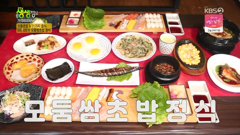 10000원 초밥 | 인스티즈