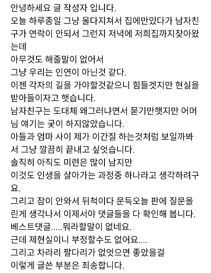 저에게 장애가 있어서 결혼이 좌절되었어요 | 인스티즈