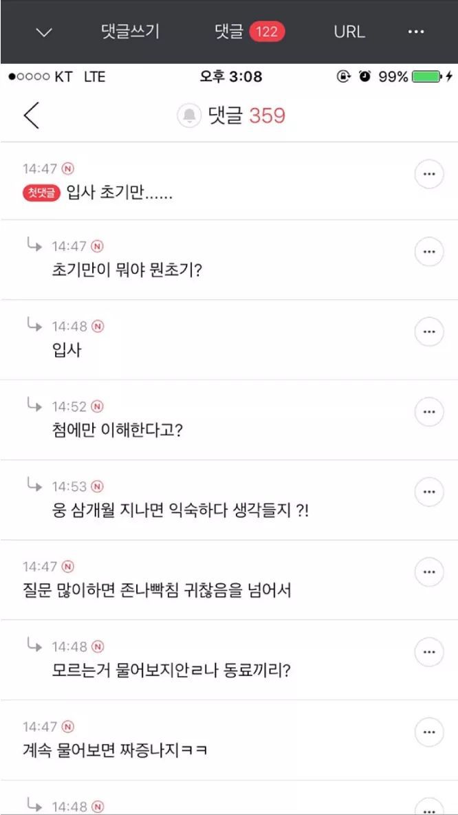 물음표 살인마(긴글주의) | 인스티즈