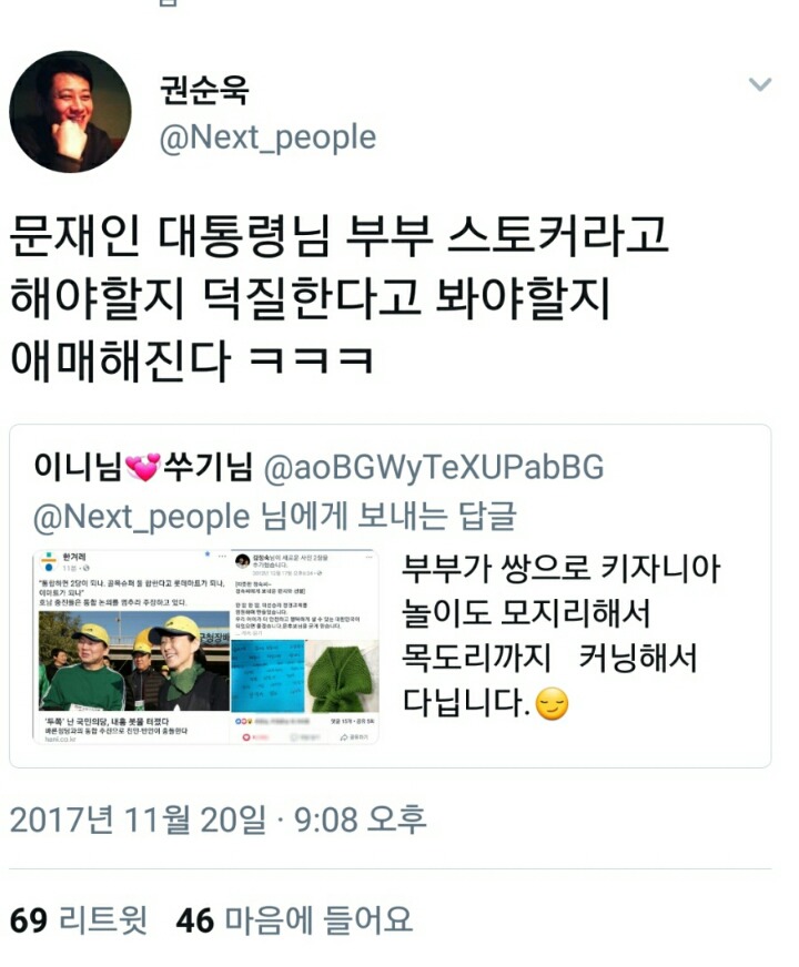 이쯤되면 손민수도 소름돋아할 안민수...jpg | 인스티즈