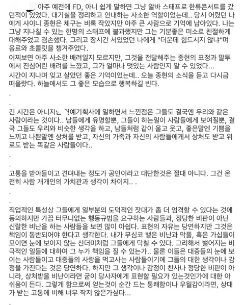 샤이니 종현에 대하여...... | 인스티즈