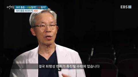 살이 찔수록 허리디스크 잘 걸리는 이유 | 인스티즈