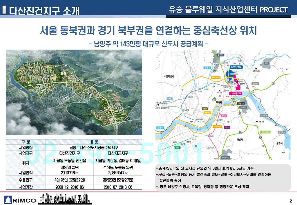 유승산업 이미지