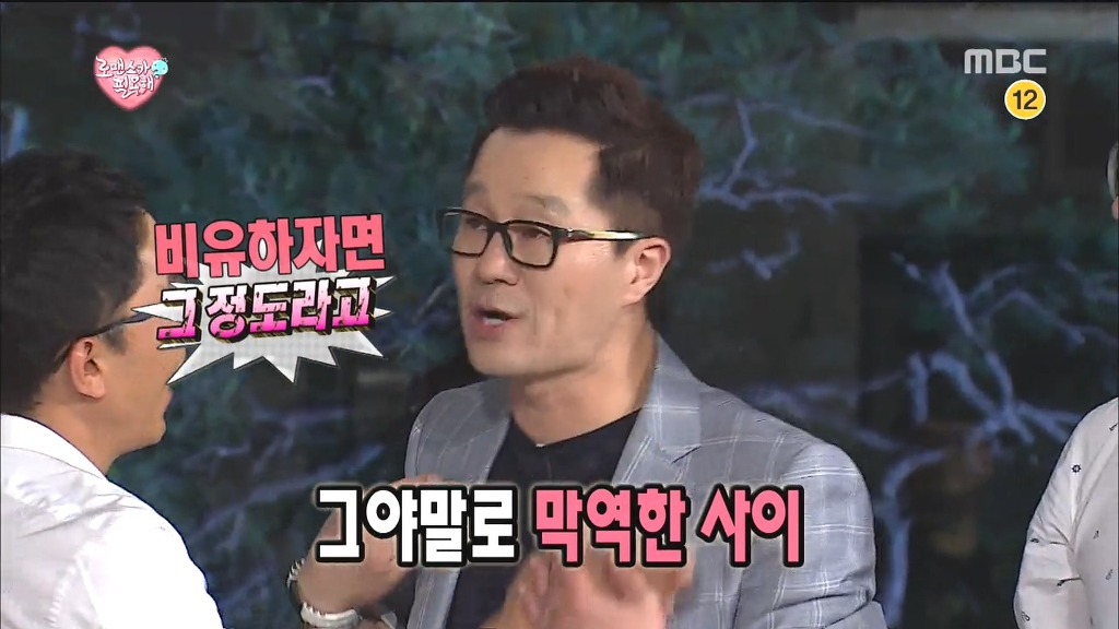 무한도전 초토화 시켰던 전설의 5286 드립 | 인스티즈