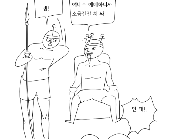 식인종 만화.manhwa | 인스티즈