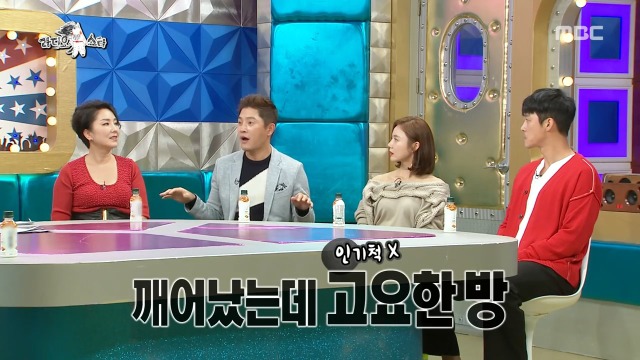 [라디오스타] 1년동안 같은 귀신을 계속 본 안재모 | 인스티즈